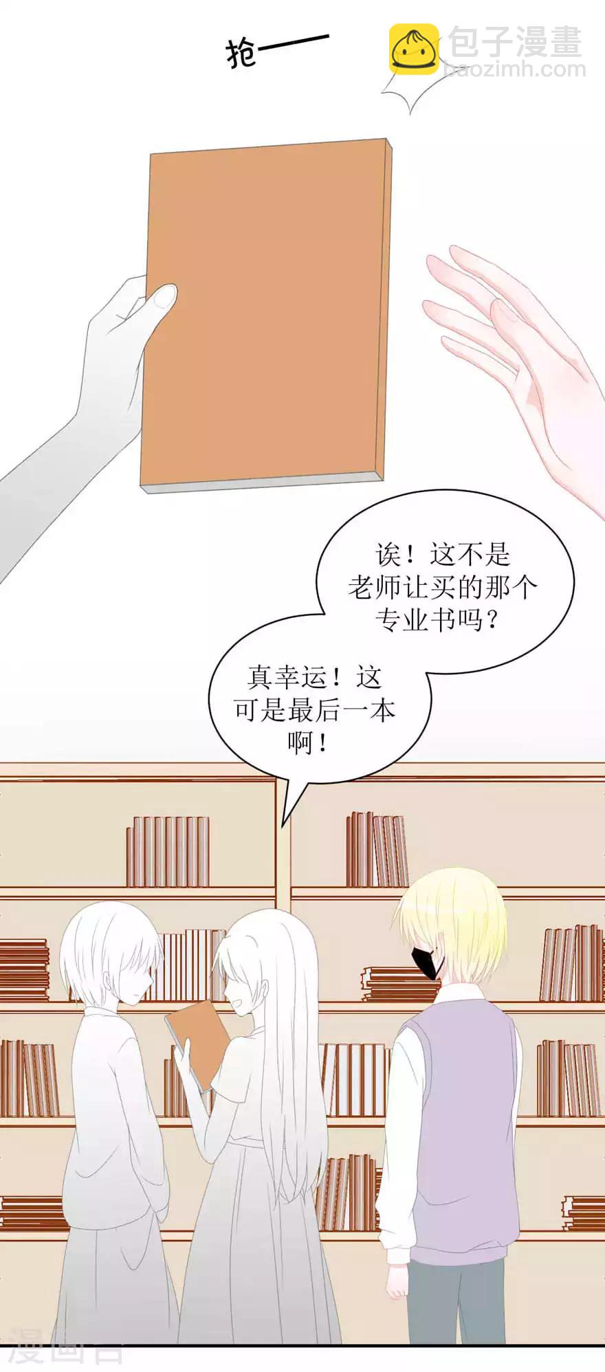 第3话 她他-第3话