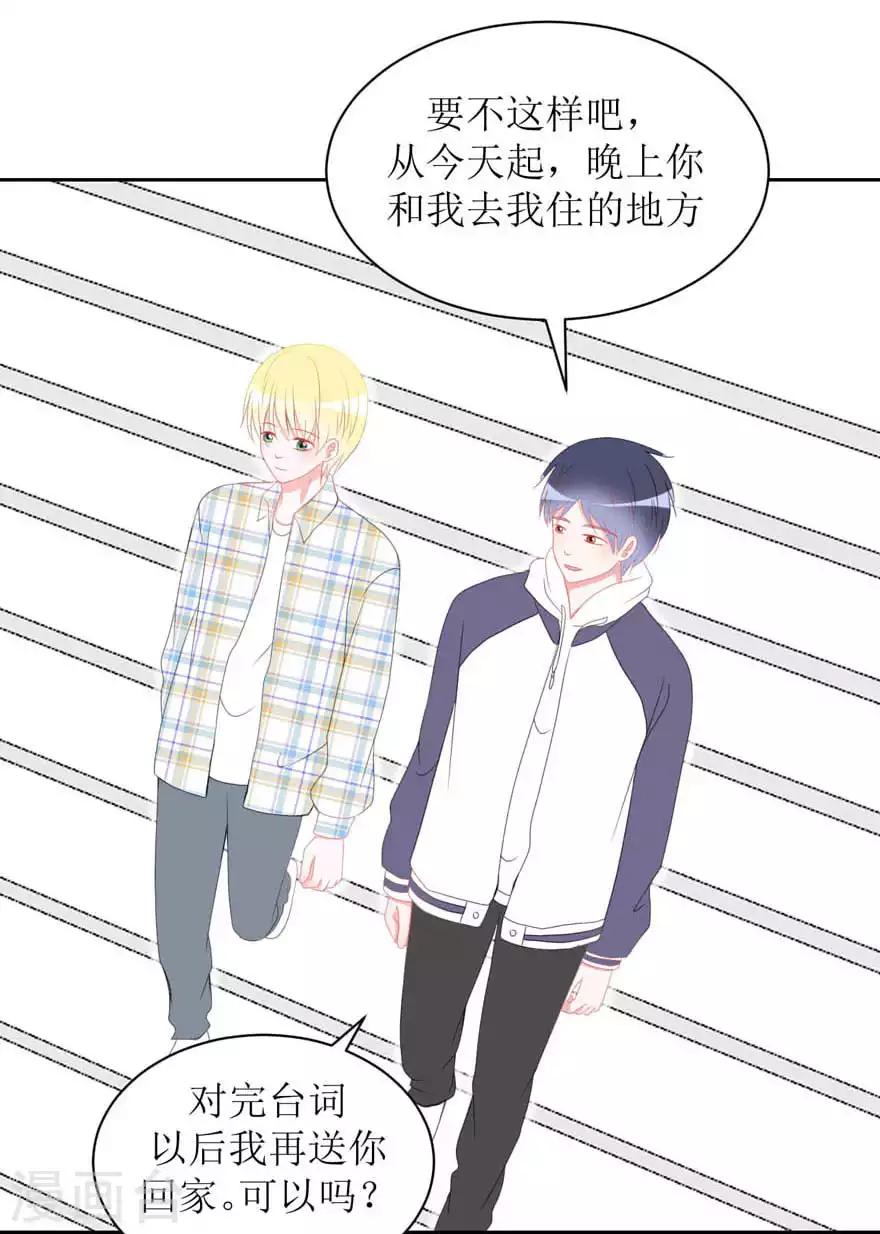 第21话 靠近你-第21话