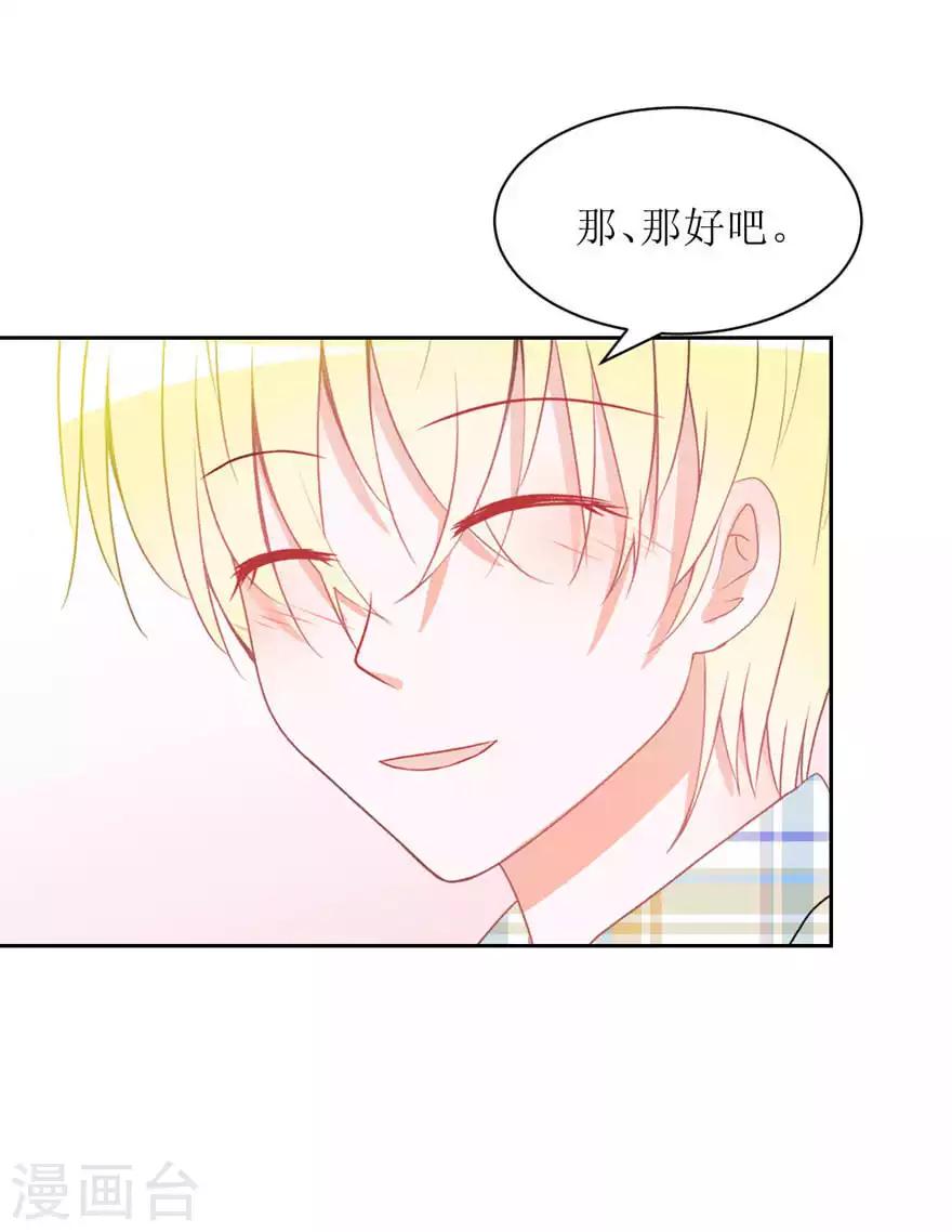 第21话 靠近你-第21话