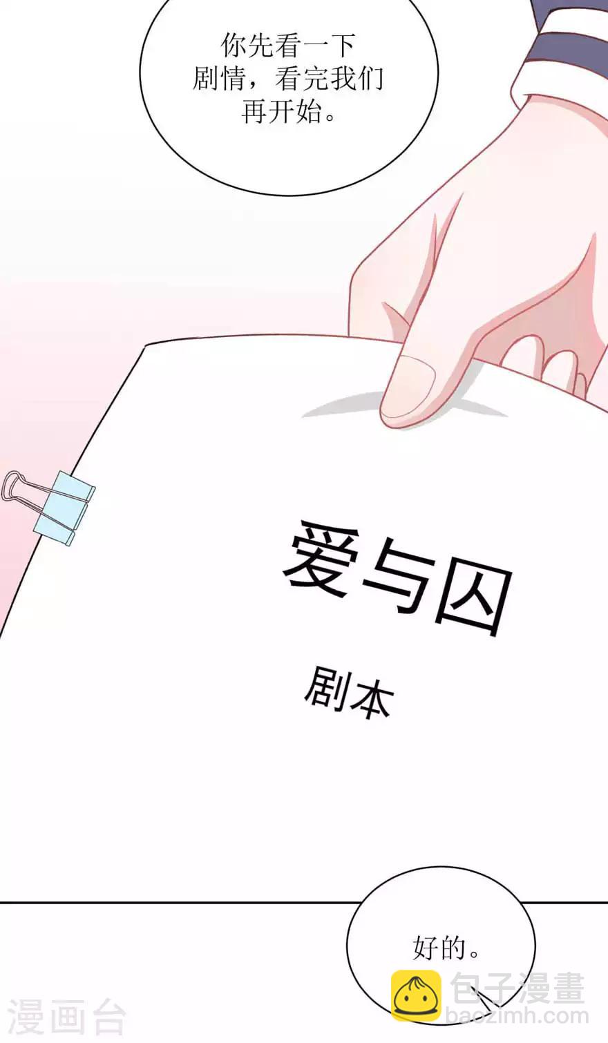 第21话 靠近你-第21话