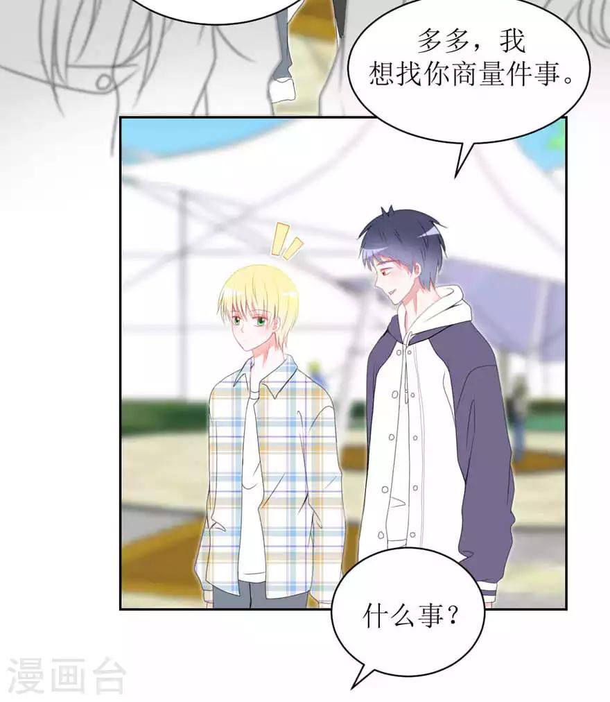 第21话 靠近你-第21话