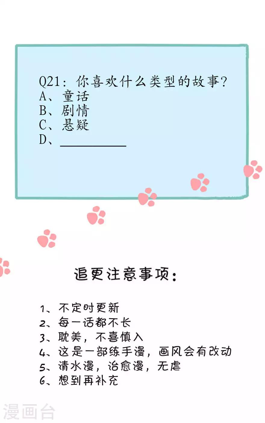 第21话 靠近你-第21话