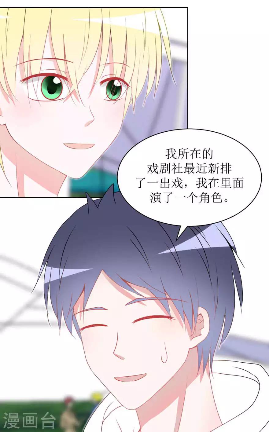 第21话 靠近你-第21话