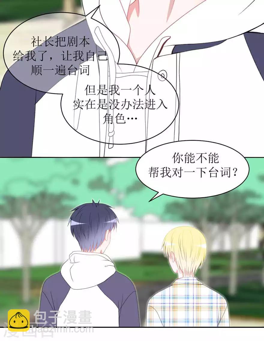 第21话 靠近你-第21话