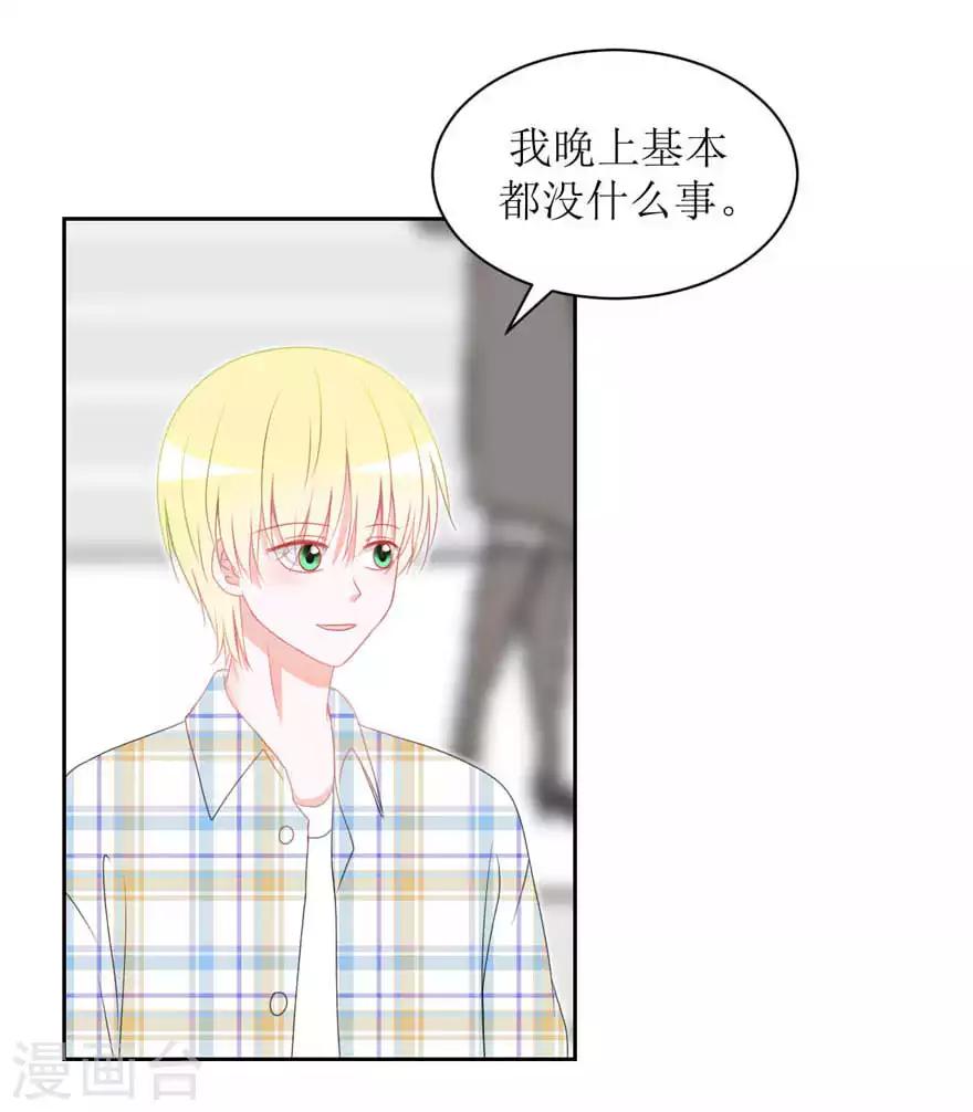 第21话 靠近你-第21话