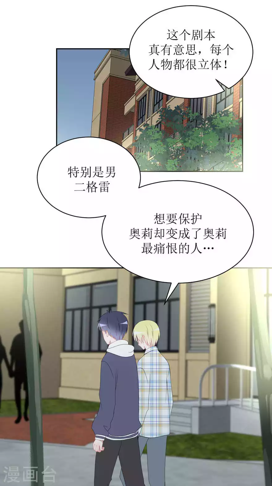 第23话 误会-第23话