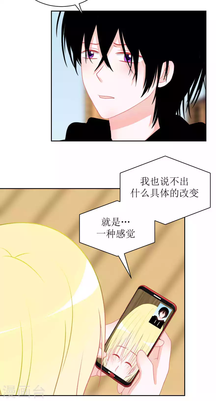 第23话 误会-第23话