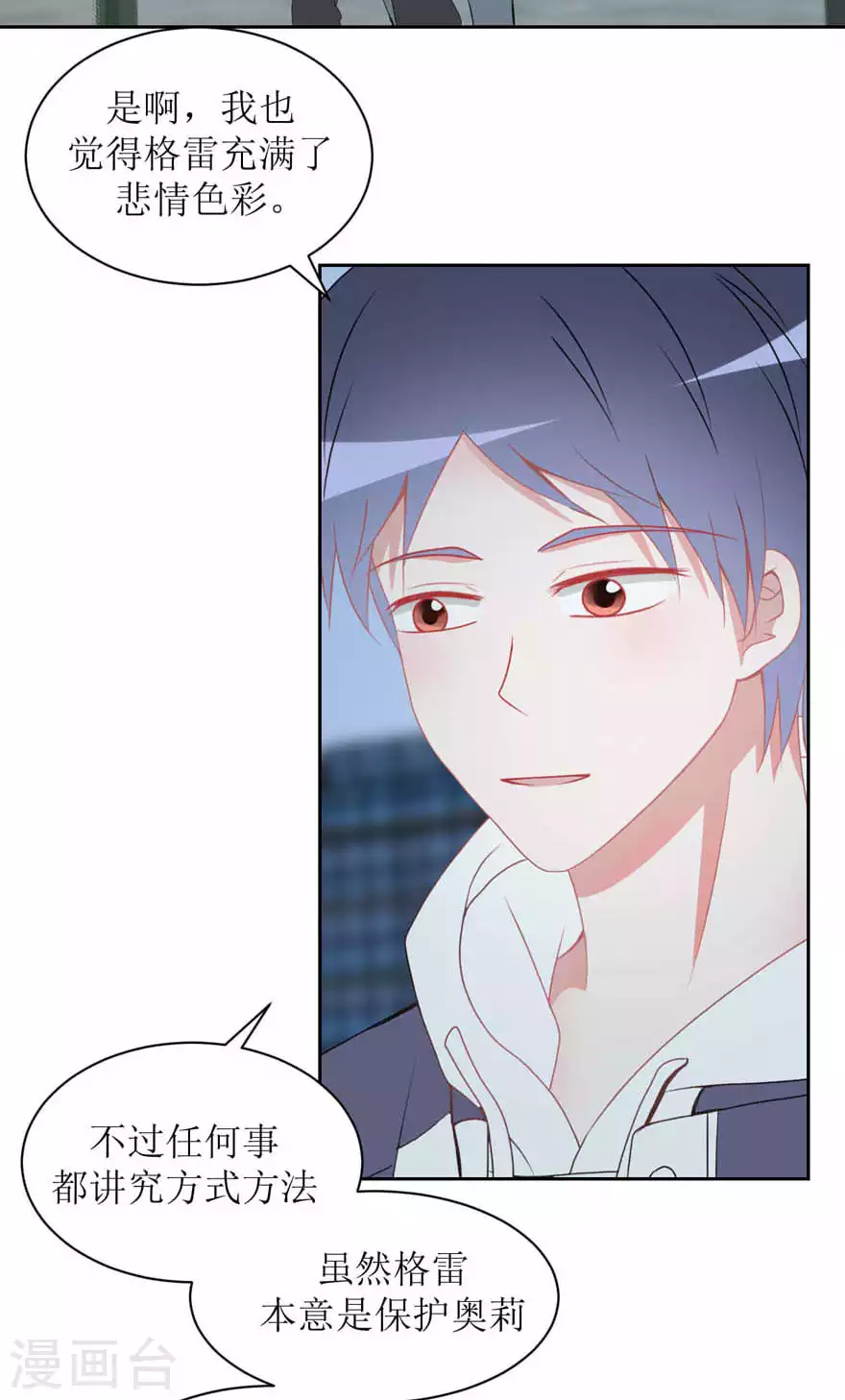 第23话 误会-第23话