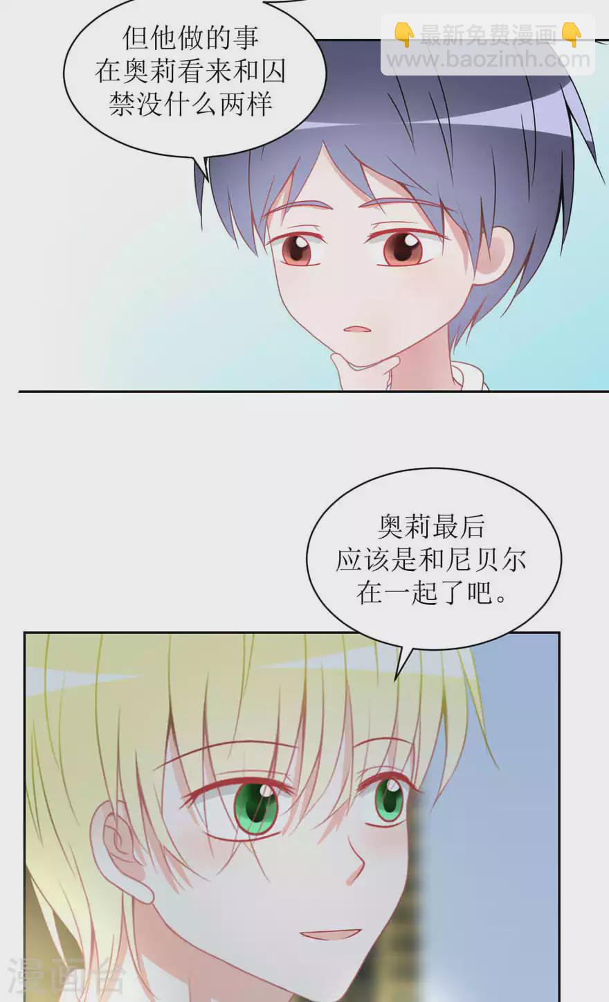 第23话 误会-第23话