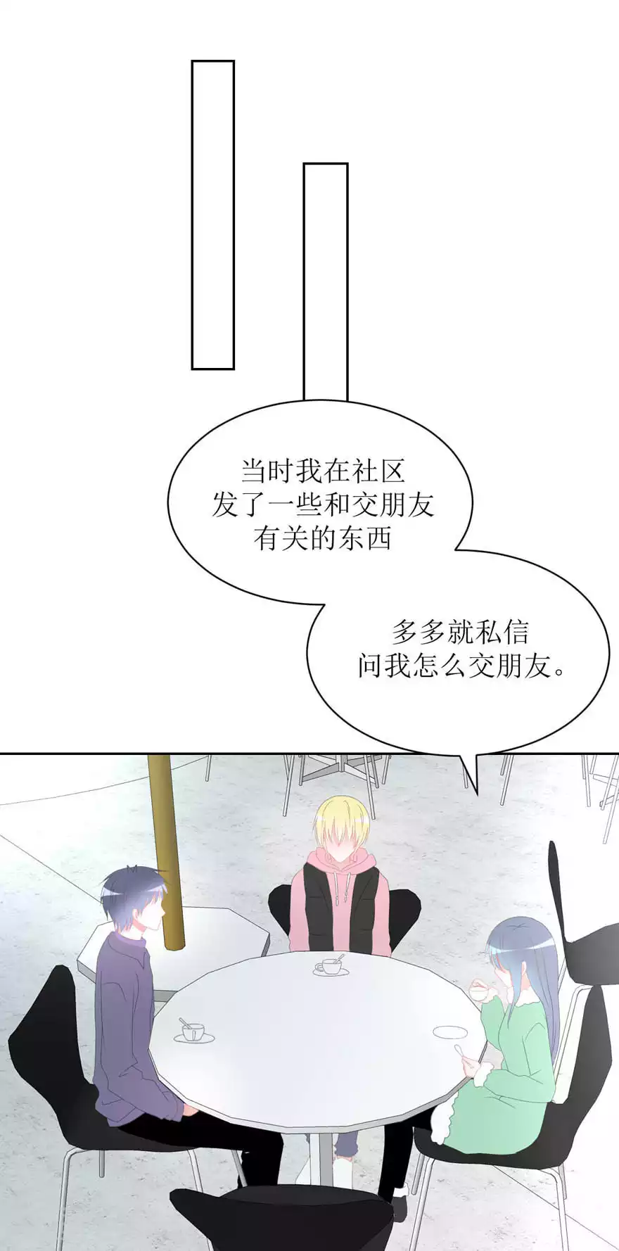 第25话 无巧不成书-第25话