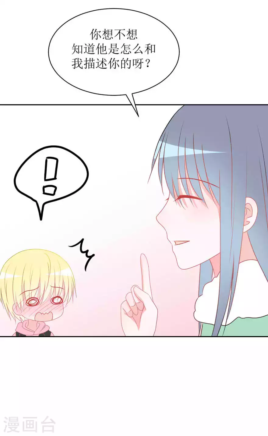 第25话 无巧不成书-第25话