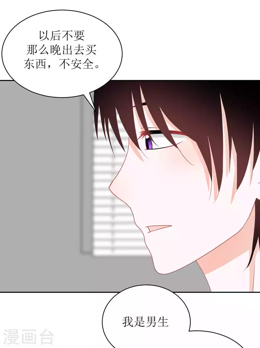 第27话 我好开心-第27话