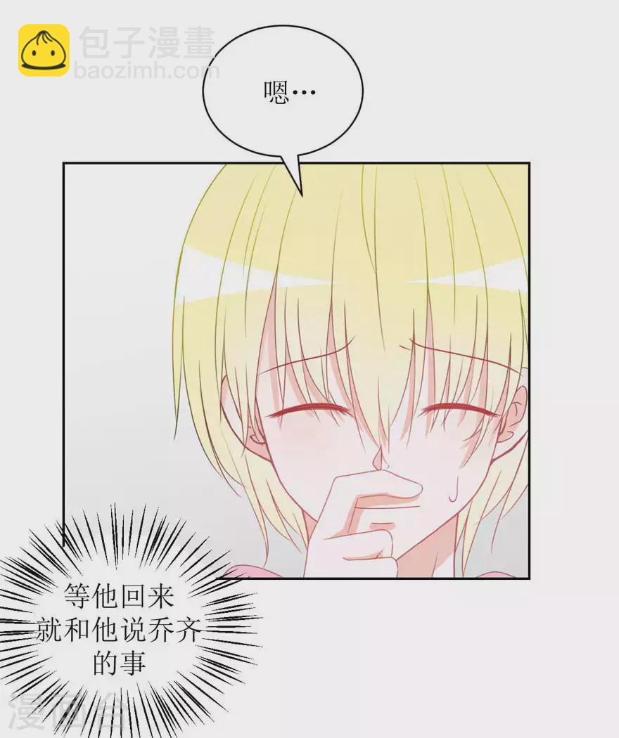 第27话 我好开心-第27话