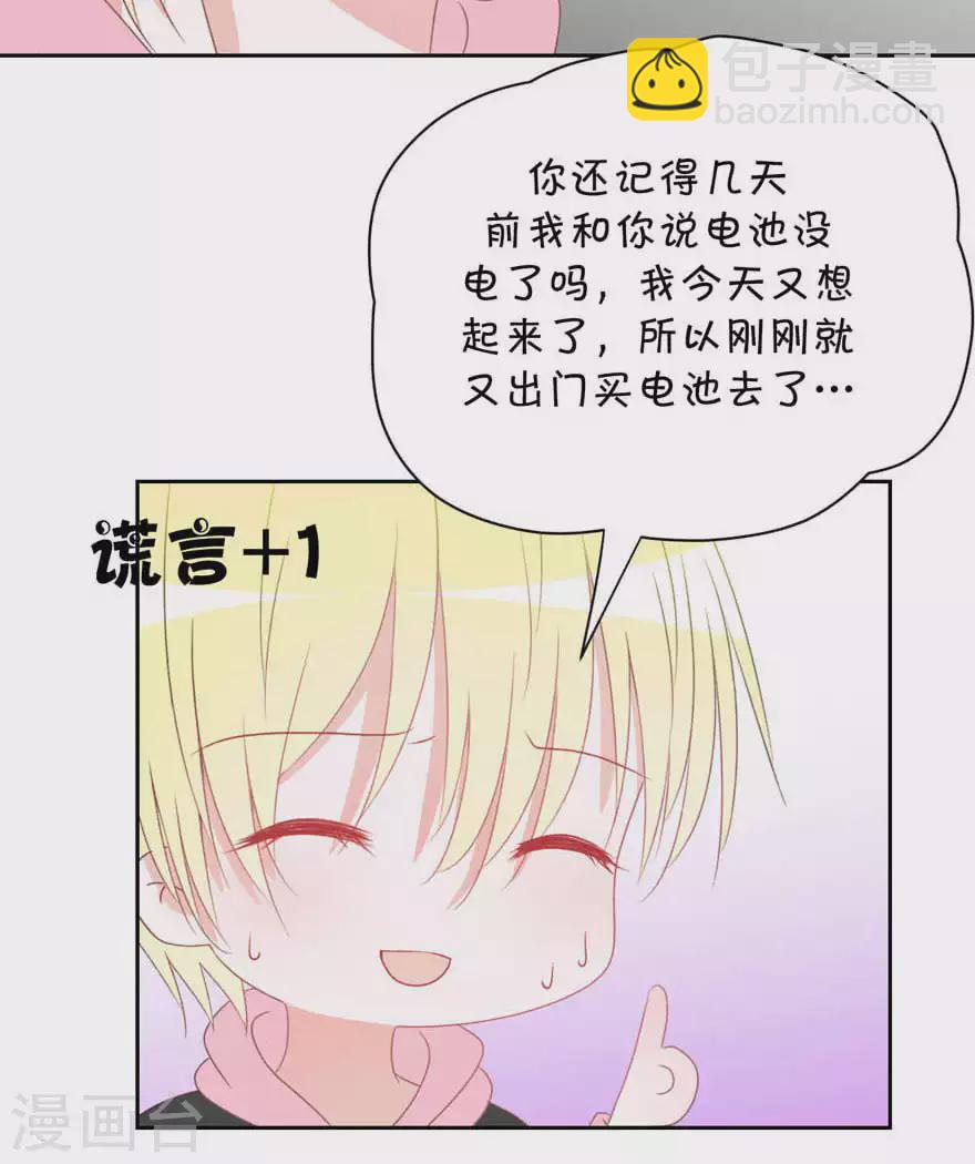 第27话 我好开心-第27话