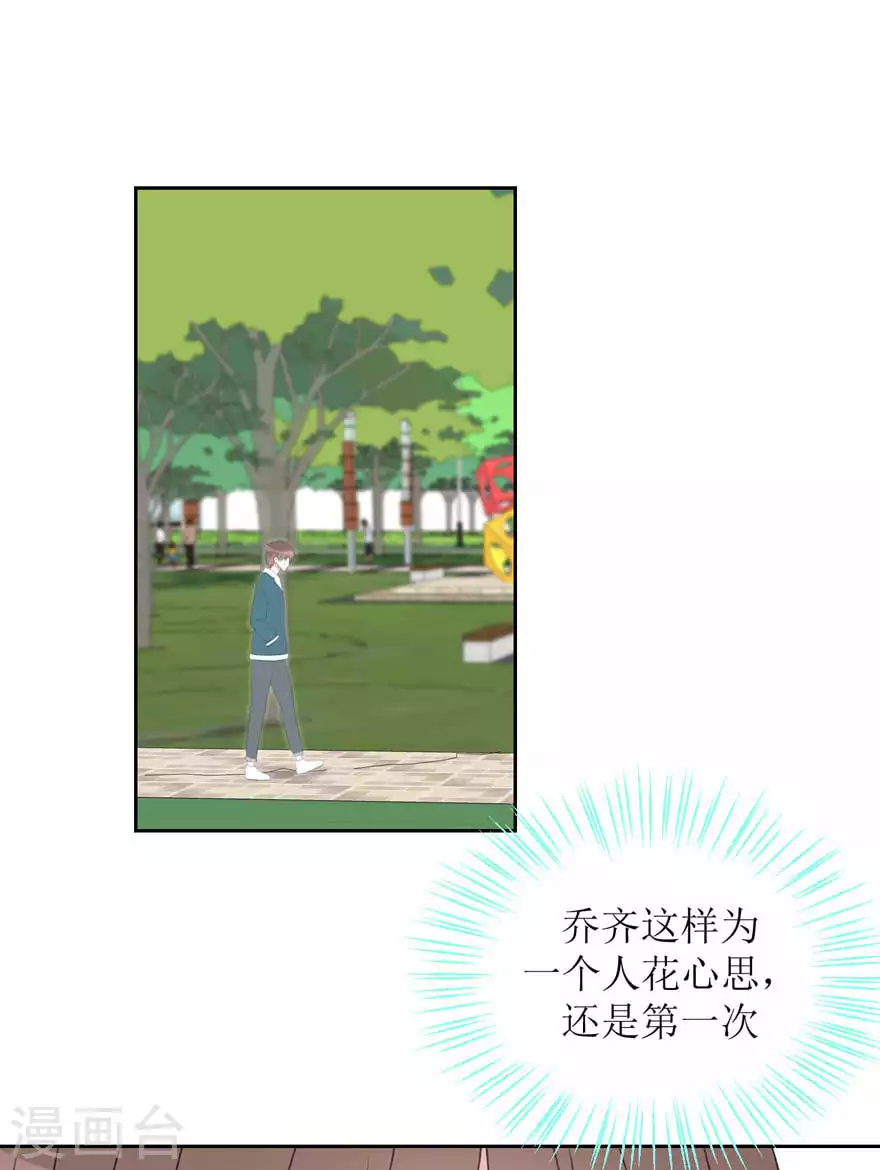 第29话 我等你-第29话