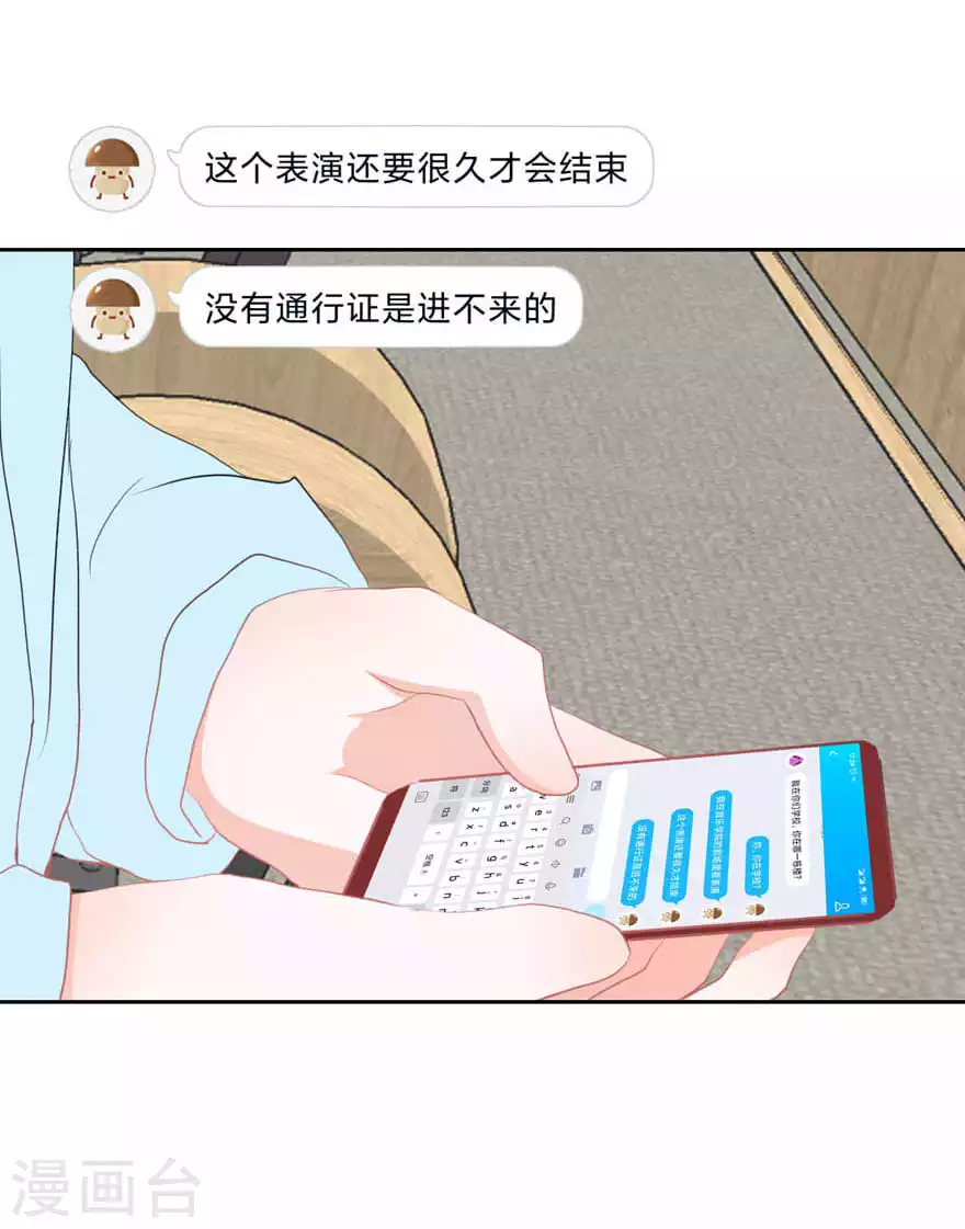 第29话 我等你-第29话