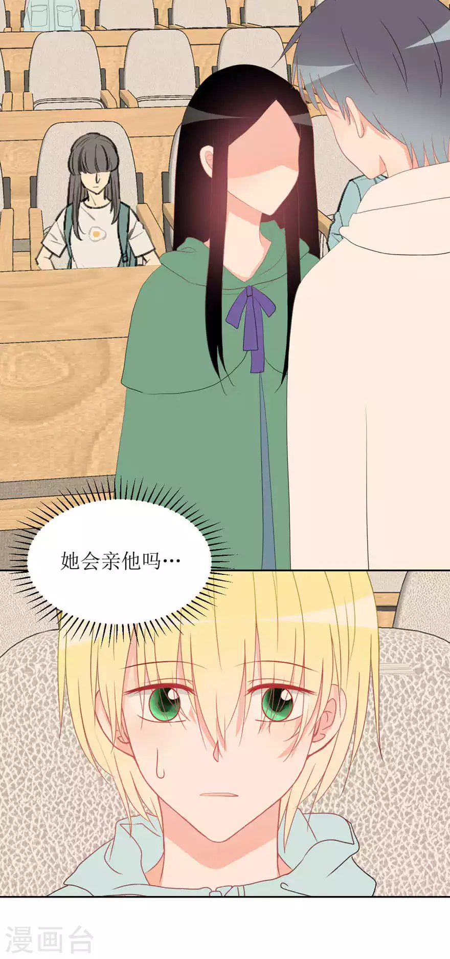 第29话 我等你-第29话