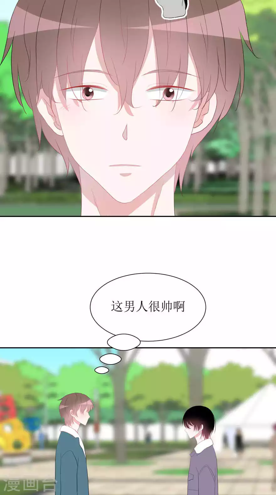 第29话 我等你-第29话