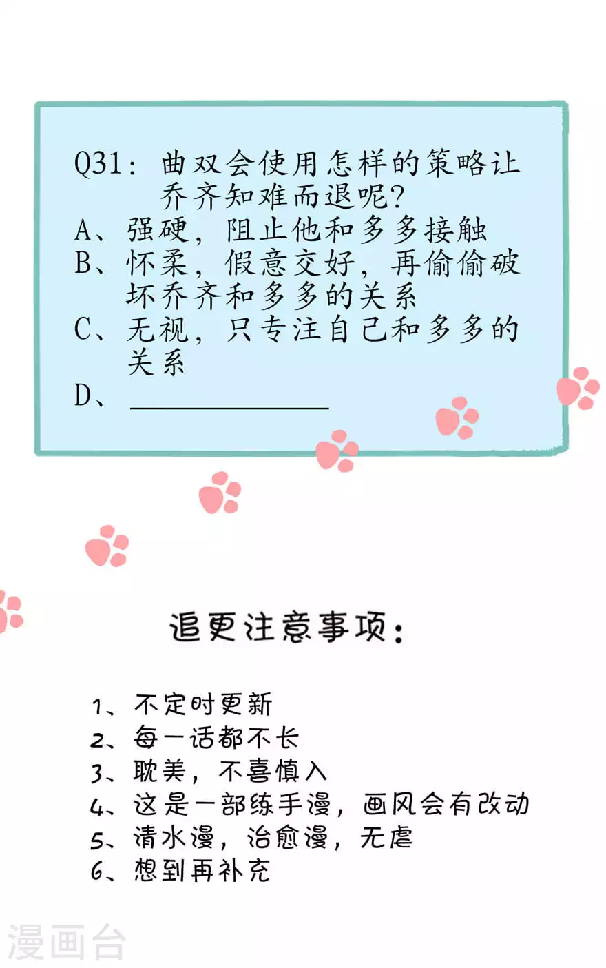 第31话 重要-第31话