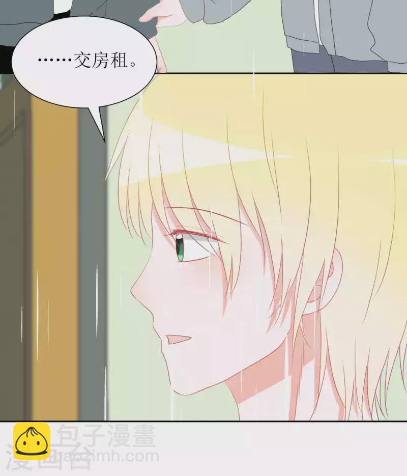 第35话 交房租-第35话