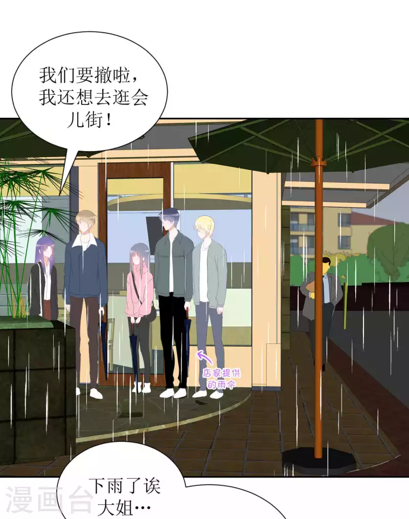 第35话 交房租-第35话