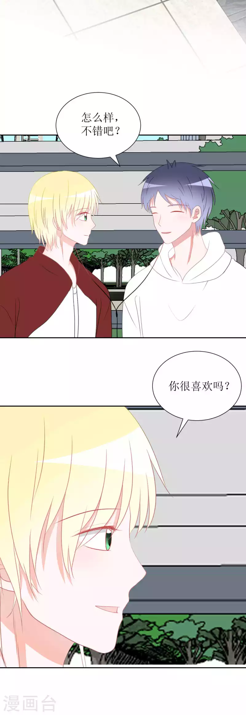 第35话 交房租-第35话