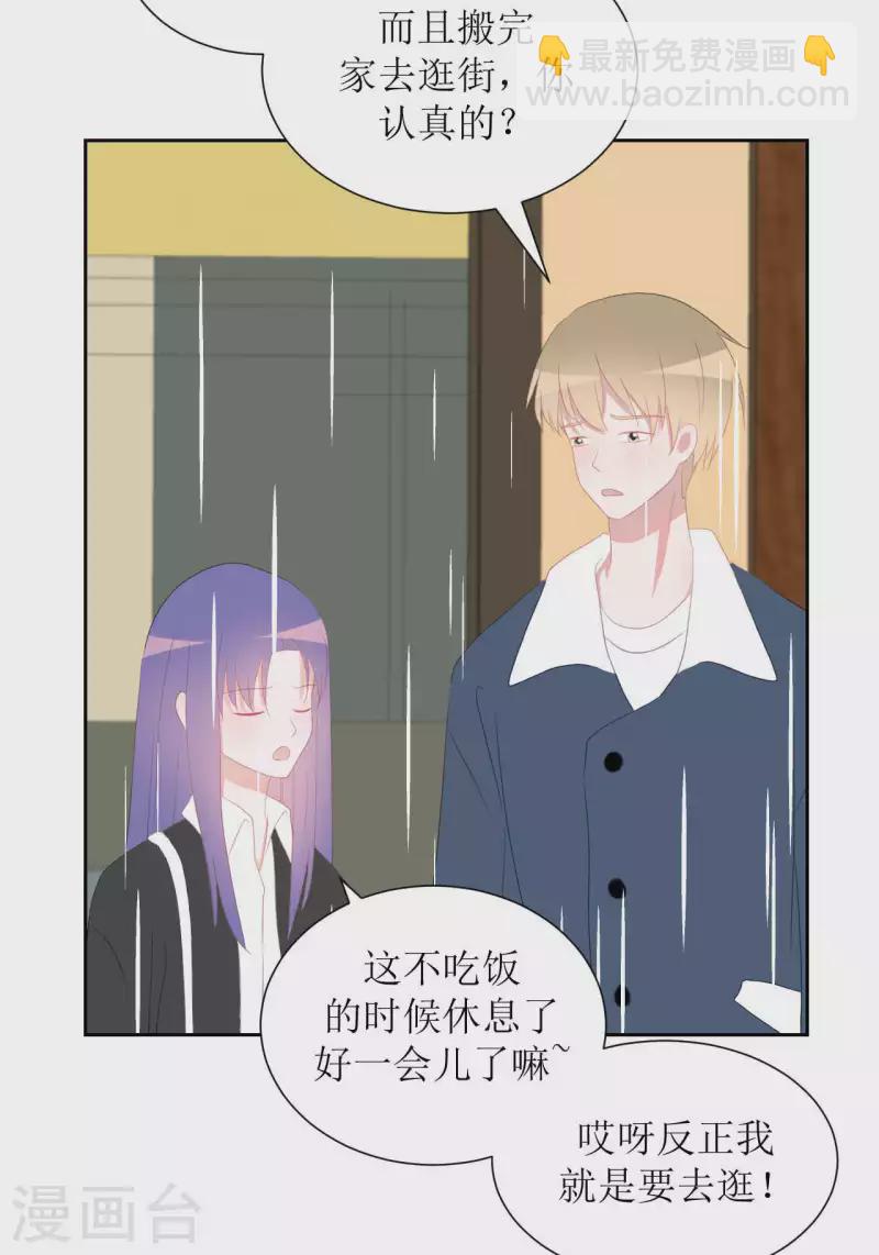 第35话 交房租-第35话