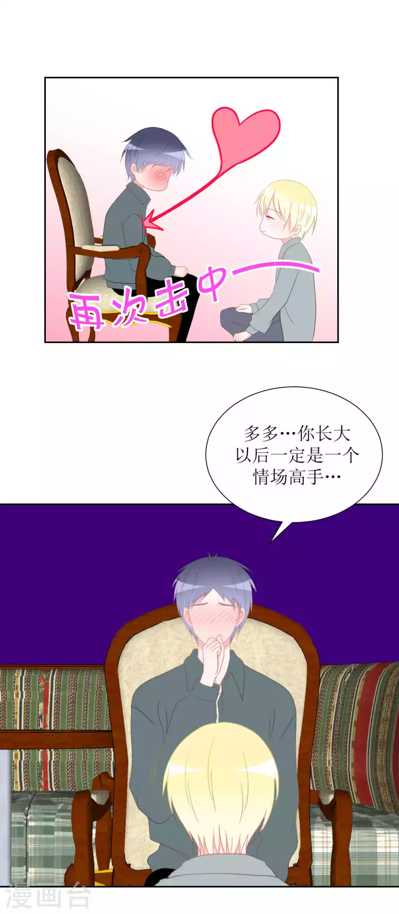 第35话 交房租-第35话