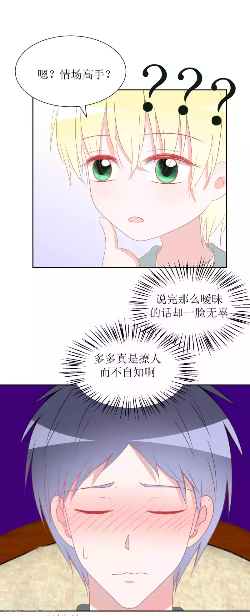 第35话 交房租-第35话