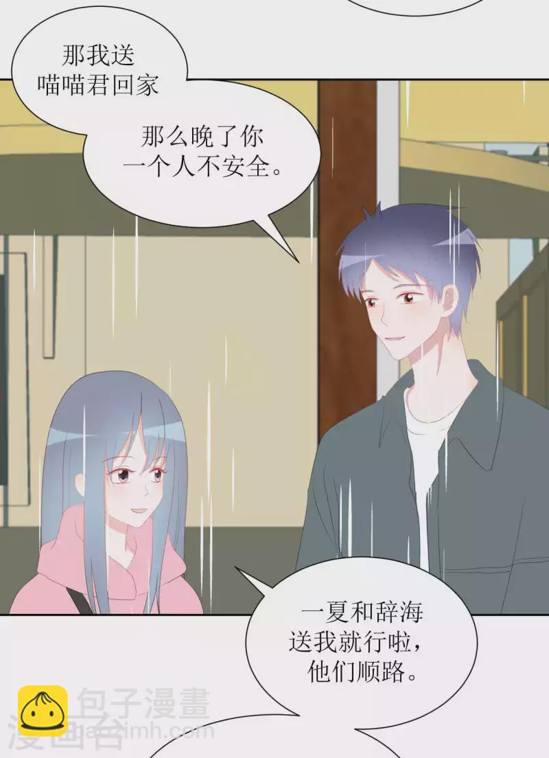 第35话 交房租-第35话