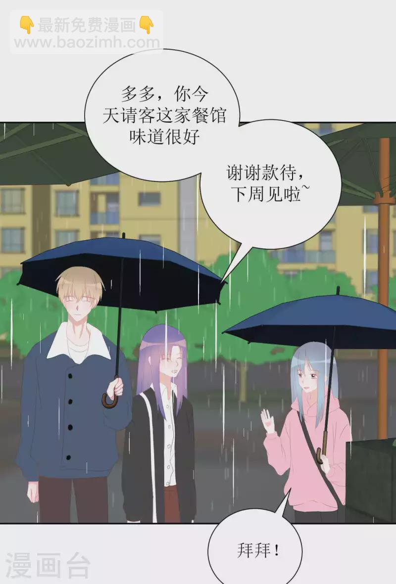 第35话 交房租-第35话