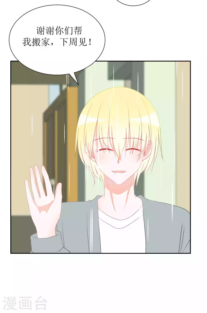 第35话 交房租-第35话