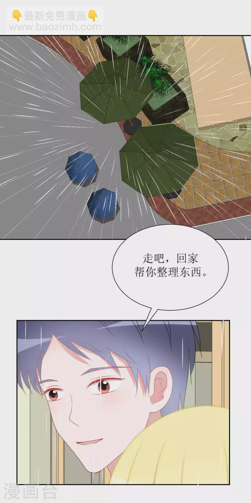 第35话 交房租-第35话