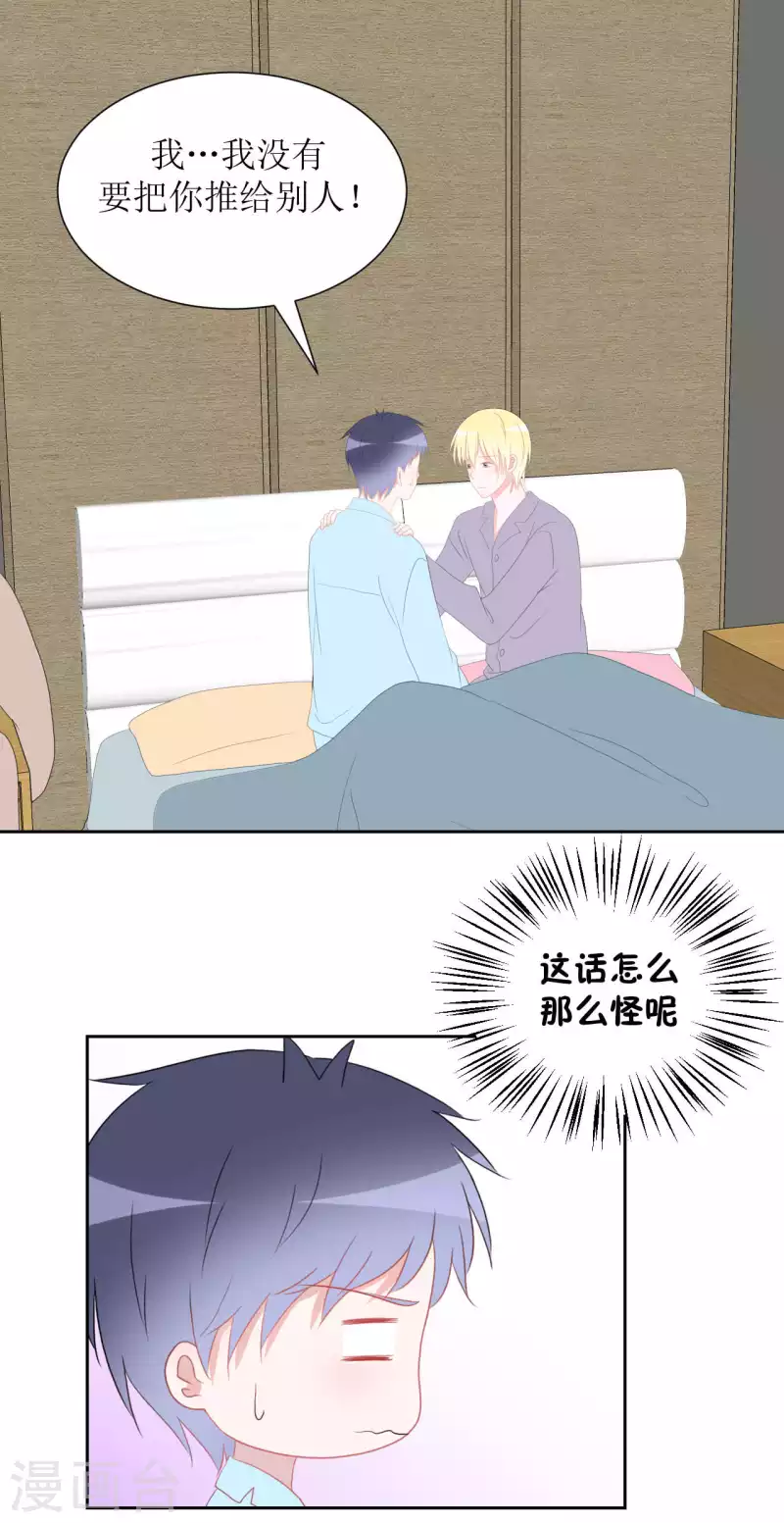 第37话 你以前不是这样的-第37话