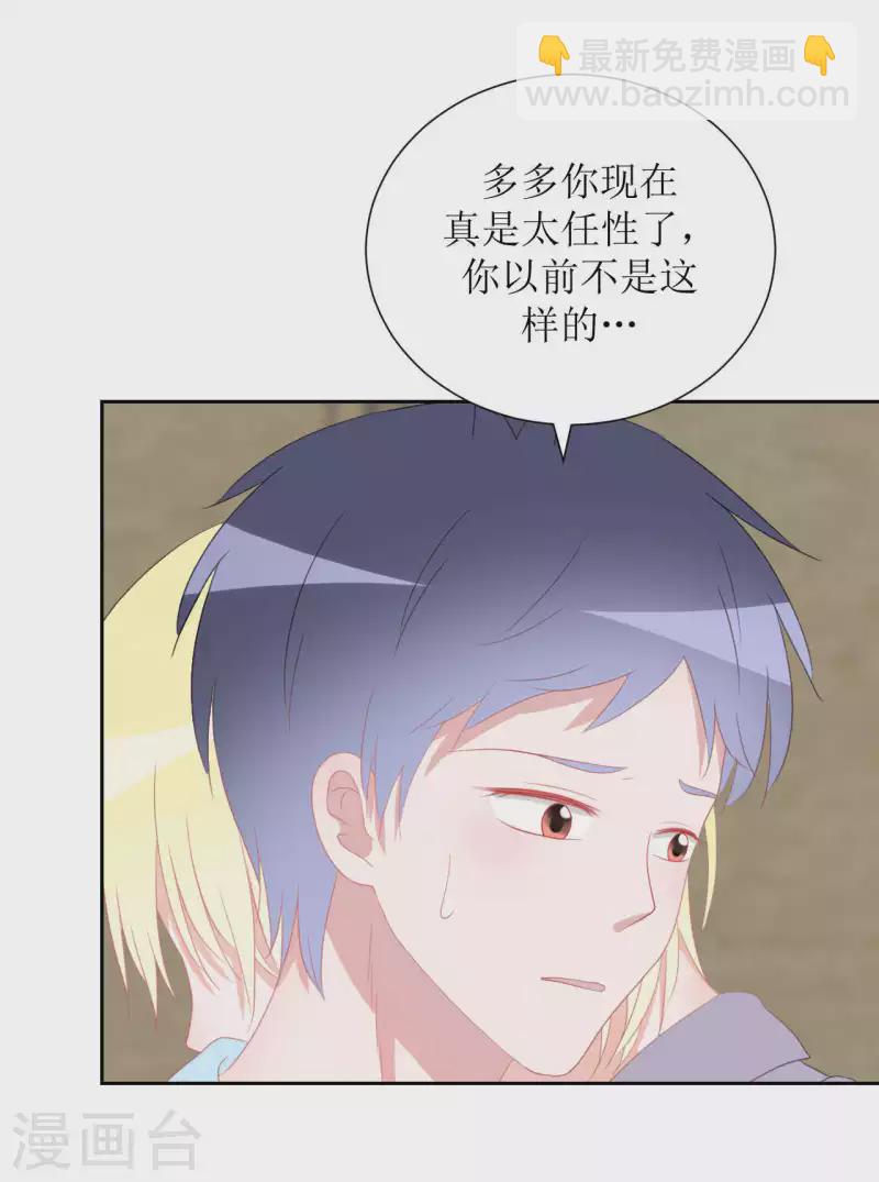 第37话 你以前不是这样的-第37话