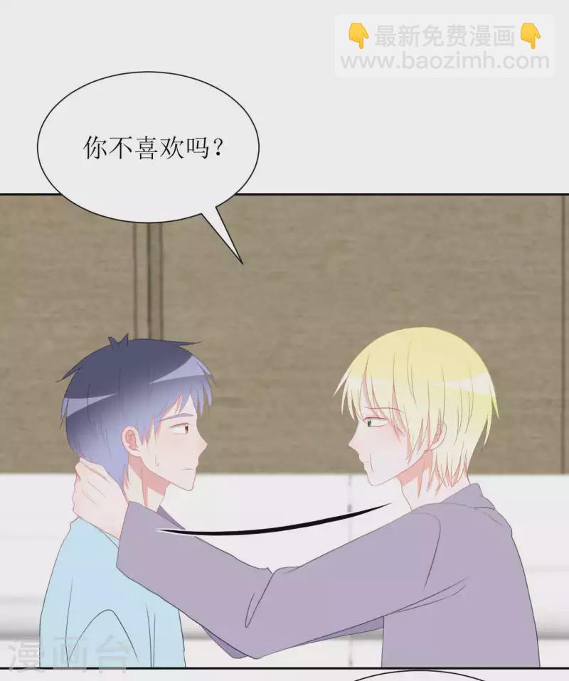 第37话 你以前不是这样的-第37话