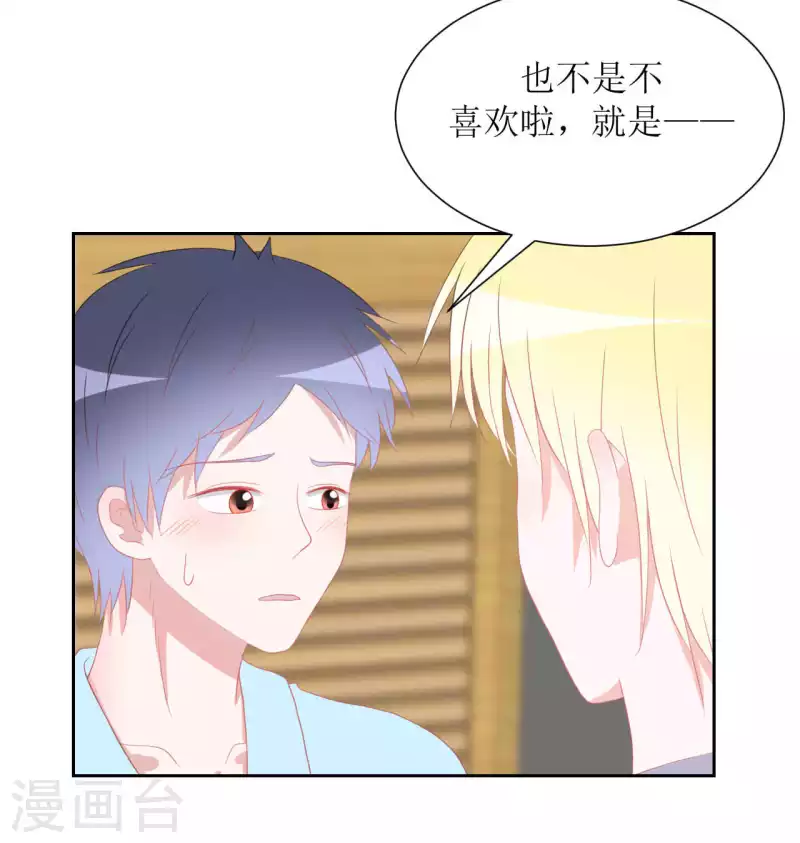 第37话 你以前不是这样的-第37话