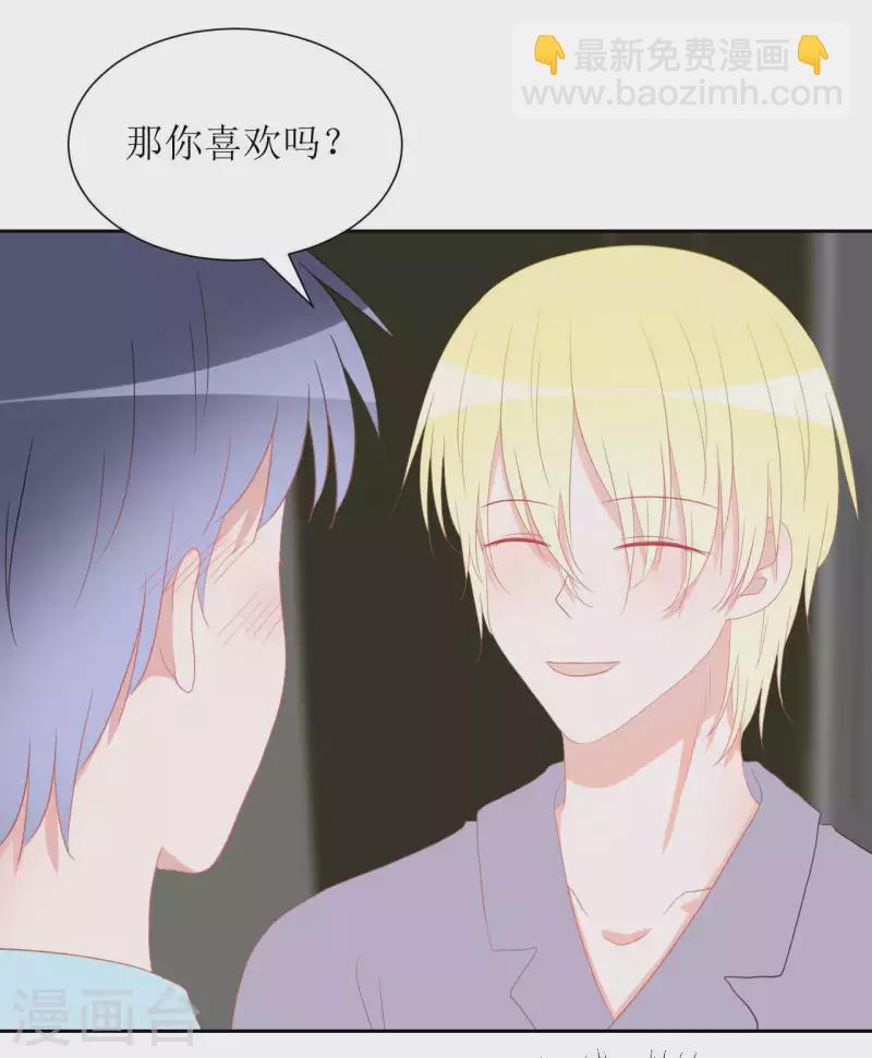 第37话 你以前不是这样的-第37话