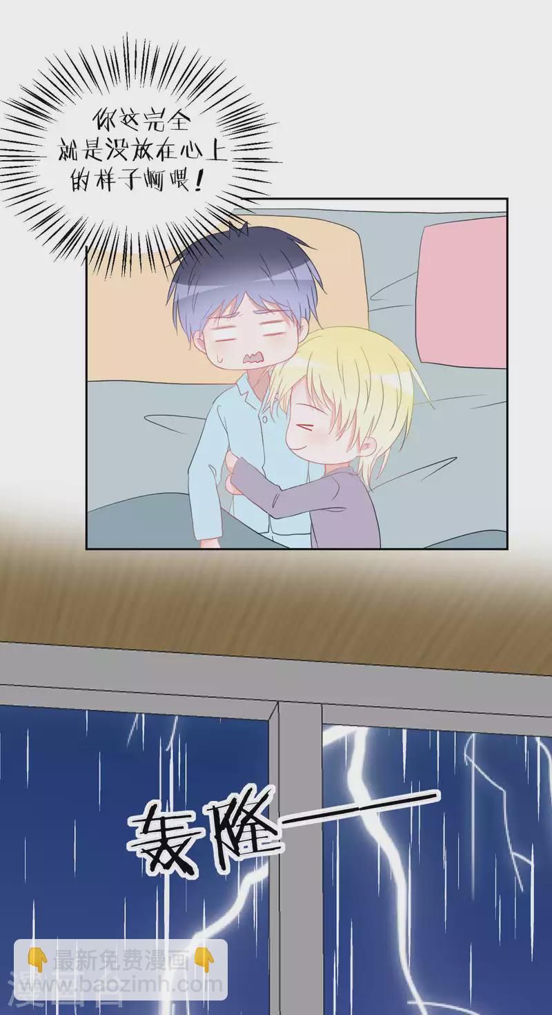 第37话 你以前不是这样的-第37话