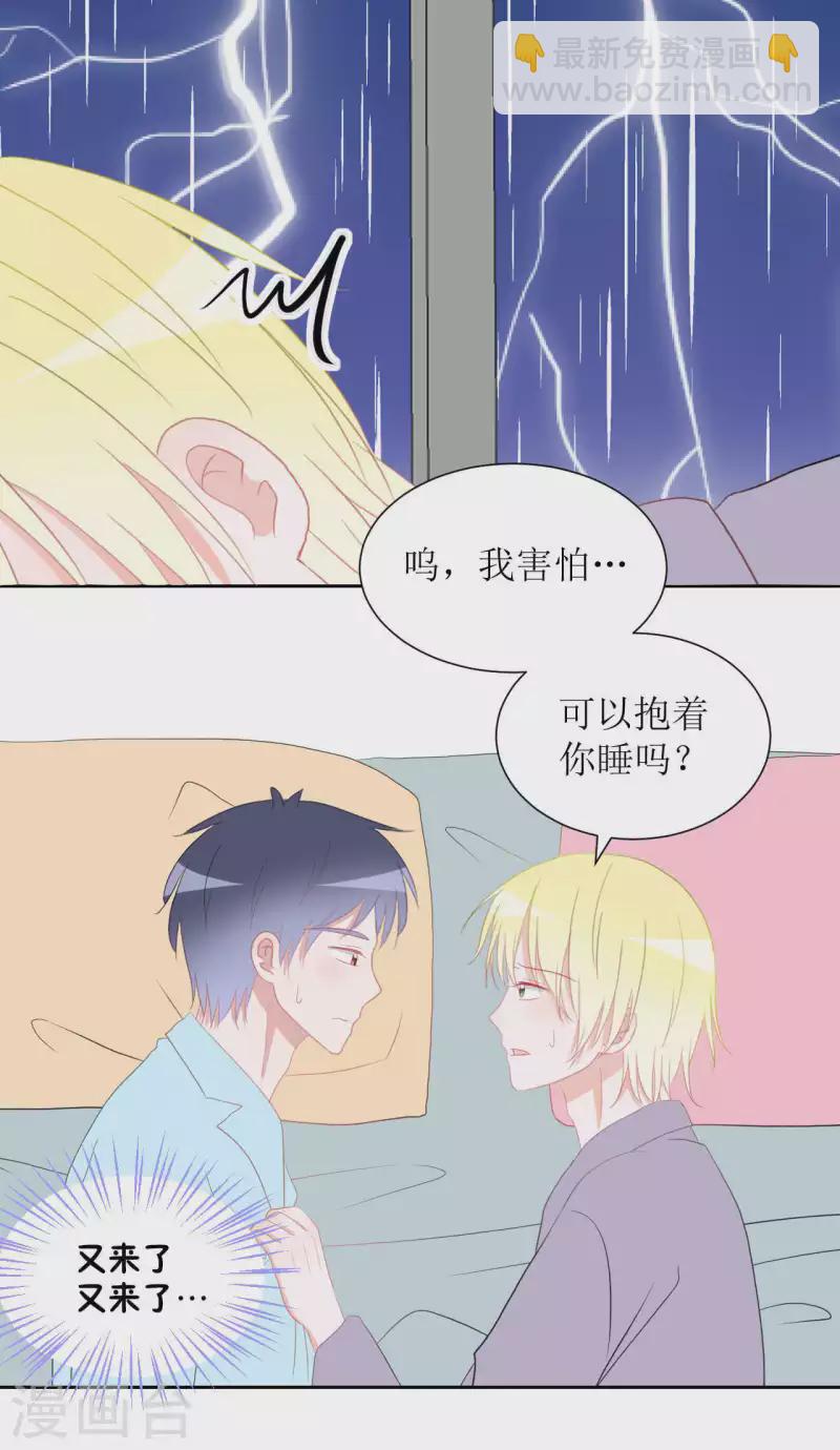 第37话 你以前不是这样的-第37话