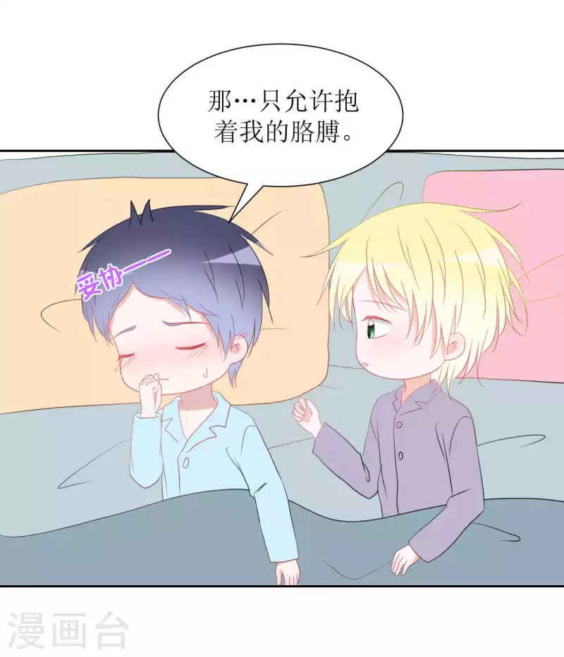 第37话 你以前不是这样的-第37话