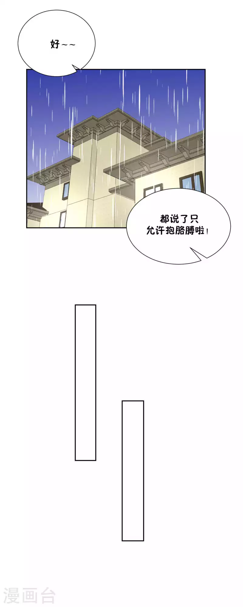 第37话 你以前不是这样的-第37话
