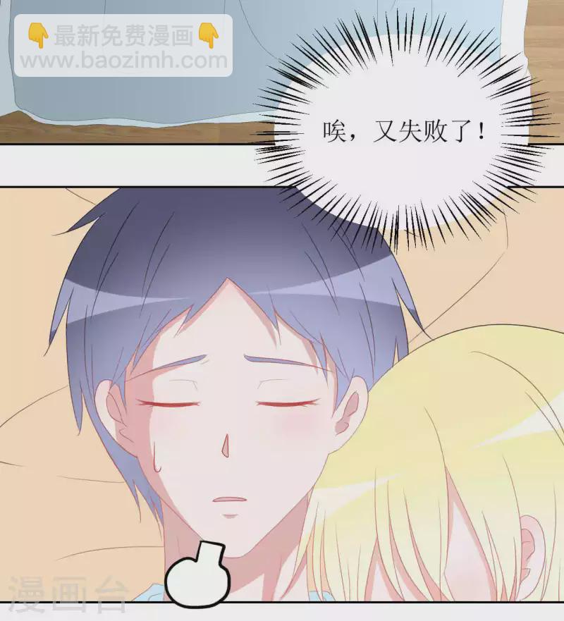 第37话 你以前不是这样的-第37话