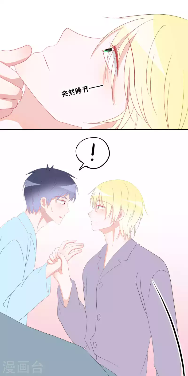 第37话 你以前不是这样的-第37话