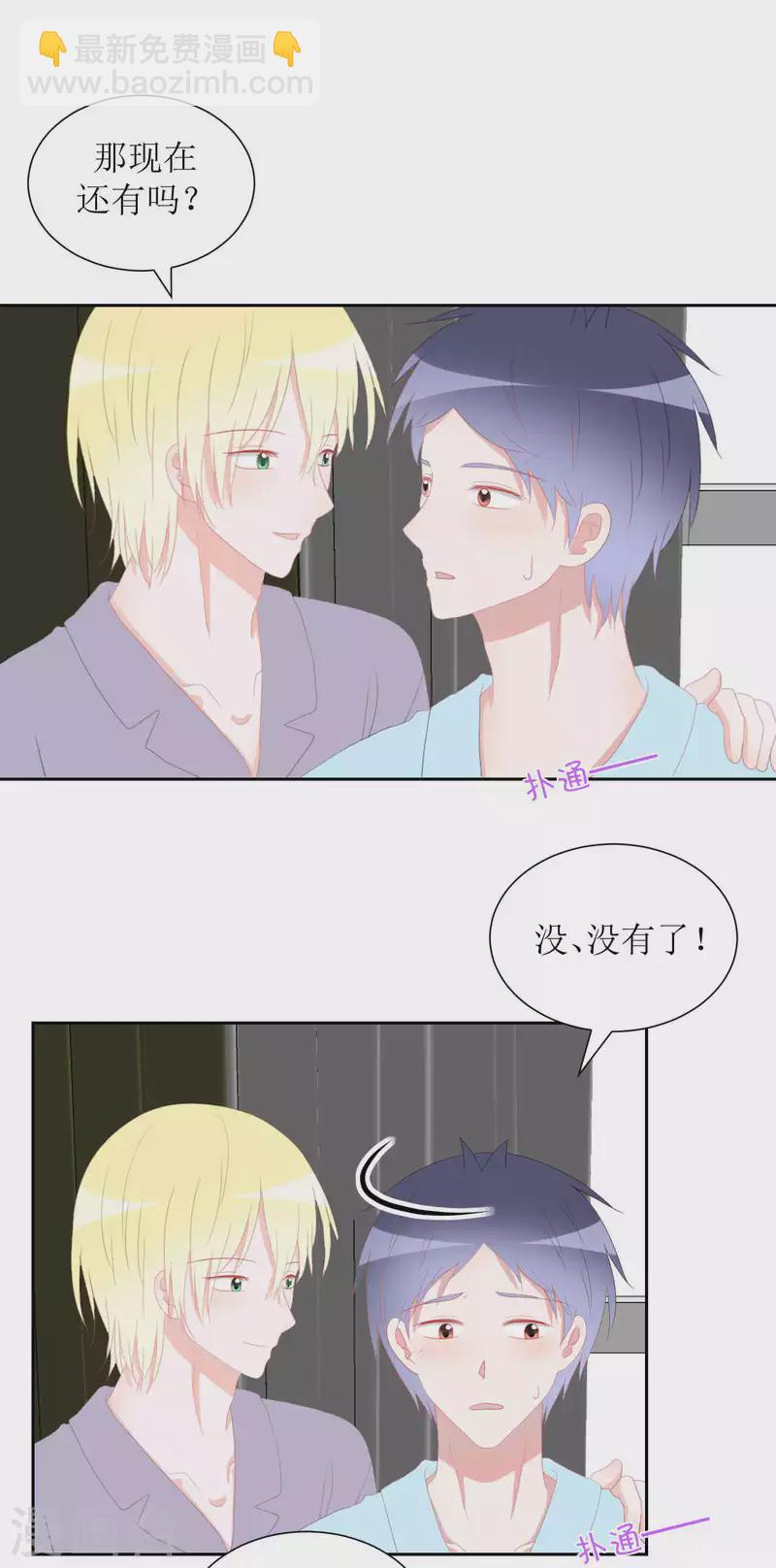 第37话 你以前不是这样的-第37话