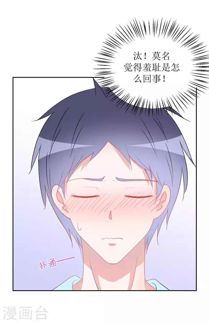 第37话 你以前不是这样的-第37话