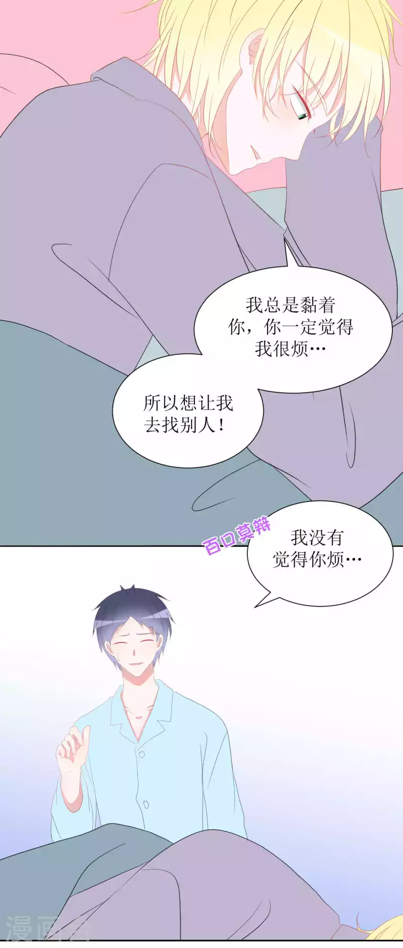 第37话 你以前不是这样的-第37话