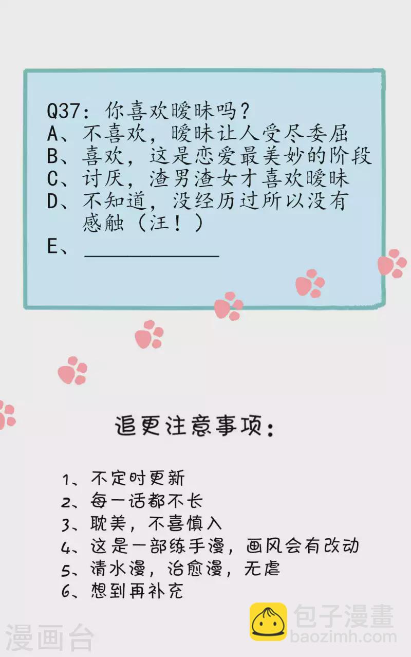 第37话 你以前不是这样的-第37话