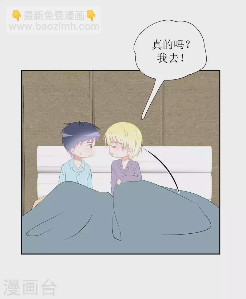 第37话 你以前不是这样的-第37话