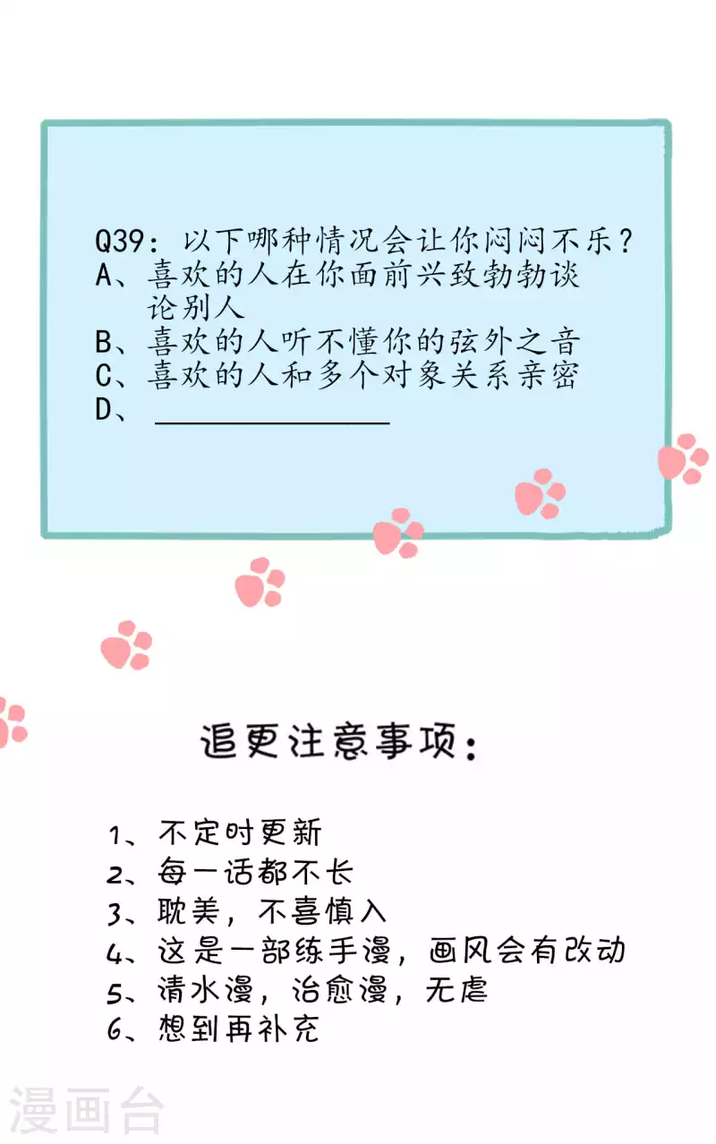 第39话 闷-第39话